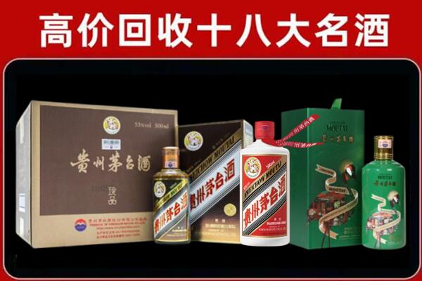 龙江镇回收纪念茅台酒